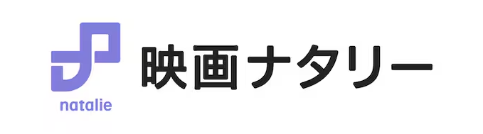 【映画ナタリー編集部】2025年8月8日に掲載いただきました。「岸辺露伴は動かない 懺悔室」結末が分岐する体験型イベント、関西で初開催