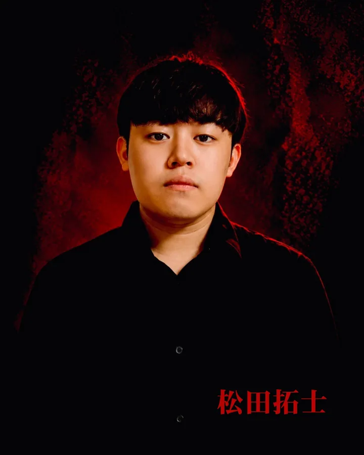 松田拓士