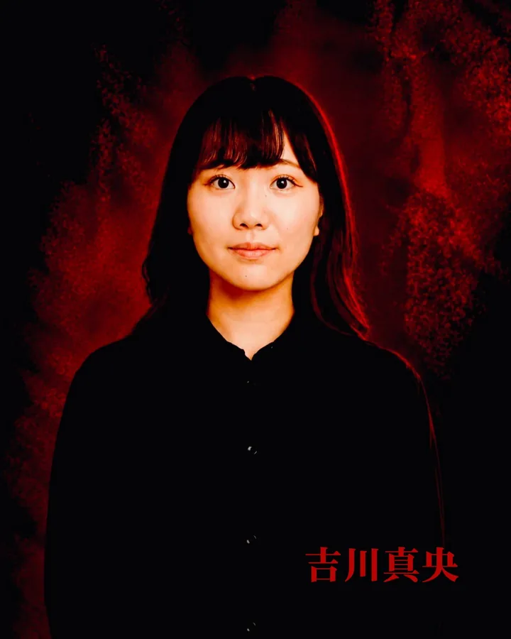 吉川真央